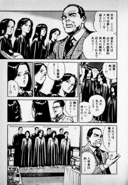 Page 43 of Kanji Yasui no