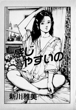 Page 5 of Kanji Yasui no