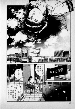 Page 62 of Kanji Yasui no