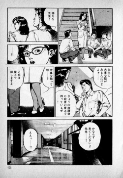 Page 67 of Kanji Yasui no