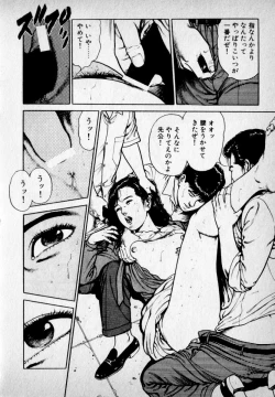 Page 74 of Kanji Yasui no