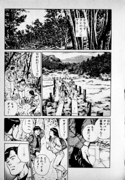 Page 81 of Kanji Yasui no