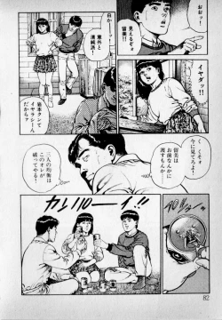 Page 84 of Kanji Yasui no