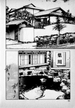 Page 98 of Kanji Yasui no