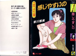 [Arakawa Masami] Kanji Yasui no
