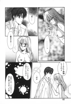 Page 79 of Fancy-free