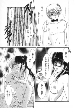 Page 96 of Fancy-free