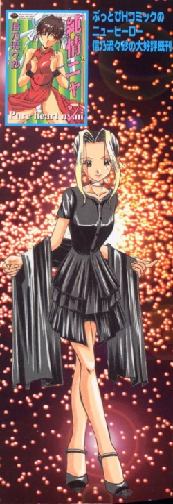 Page 168 of Sasotte Big Bang