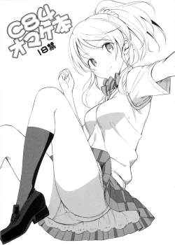 Page 23 of School ldol Off-shot + Omakebon