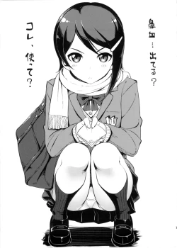 Page 29 of School ldol Off-shot + Omakebon