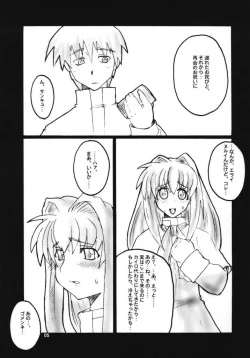 Page 4 of SOUND BARRICADE vol. 11 - Kyouki vol. 3