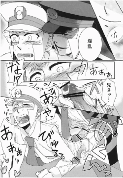 Page 13 of antithesis stoic