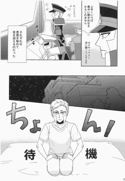 Page 21 of antithesis stoic