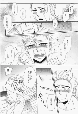 Page 38 of antithesis stoic