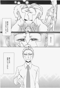 Page 4 of antithesis stoic