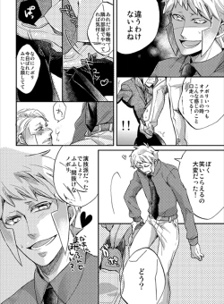 Page 11 of Noborichan ga doesuna nobokuda hon