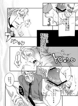 Page 16 of Noborichan ga doesuna nobokuda hon