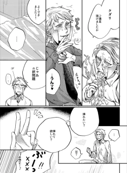 Page 20 of Noborichan ga doesuna nobokuda hon