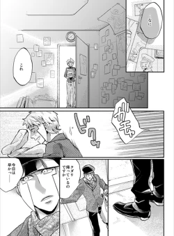Page 2 of Noborichan ga doesuna nobokuda hon