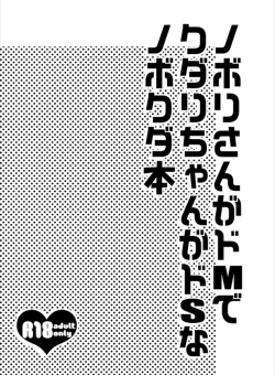 Page 4 of Noborichan ga doesuna nobokuda hon