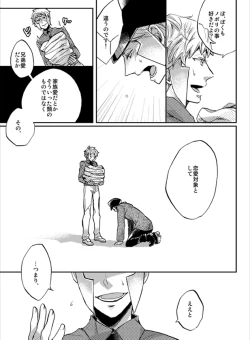 Page 6 of Noborichan ga doesuna nobokuda hon
