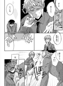 Page 7 of Noborichan ga doesuna nobokuda hon