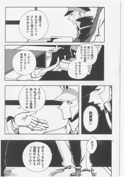 Page 20 of Role Play