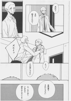 Page 38 of Role Play