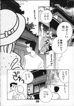 Page 115 of Aitai... COLLECTION