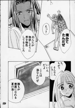 Page 123 of Aitai... COLLECTION