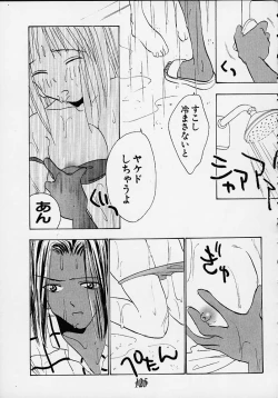 Page 124 of Aitai... COLLECTION