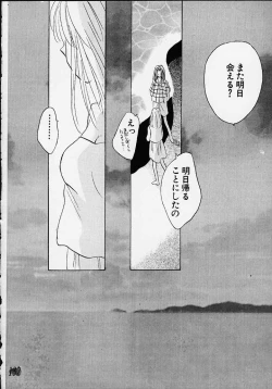 Page 131 of Aitai... COLLECTION