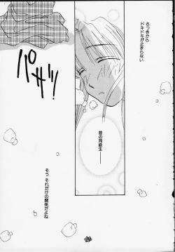 Page 28 of Aitai... COLLECTION