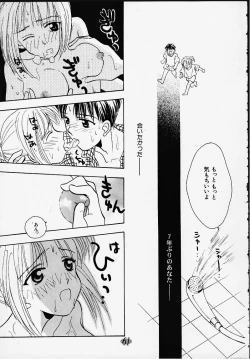 Page 60 of Aitai... COLLECTION