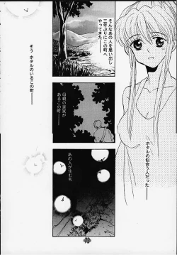 Page 71 of Aitai... COLLECTION