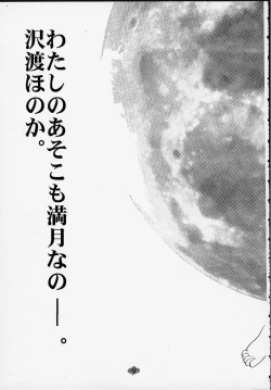 Page 8 of Aitai... COLLECTION