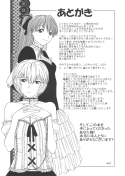 Page 38 of Ayanami no Okage