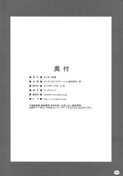 Page 34 of KARLSLAND SYNDROME 3