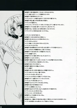 Page 14 of Oreteki SOUND BARRICADE Hitozuma Mix