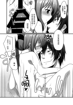 Page 11 of Yukemuri Rondo