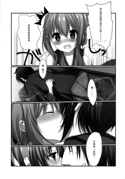 Page 21 of Yukemuri Rondo