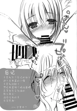 Page 25 of Yukemuri Rondo