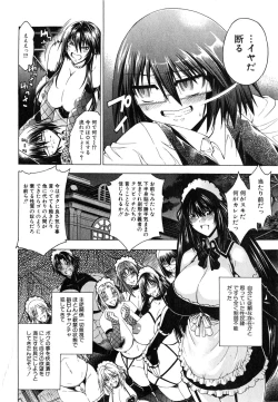 Page 242 of COMIC MILF 2015-06 Vol. 24