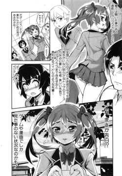 Page 281 of COMIC MILF 2015-06 Vol. 24