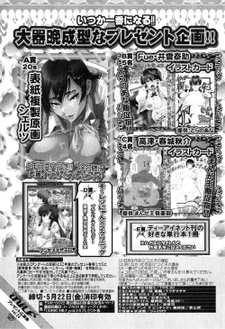 Page 335 of COMIC MILF 2015-06 Vol. 24