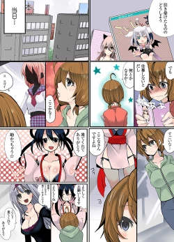 Page 21 of Ikenai Baito no Urajijou