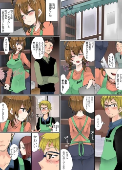 Page 2 of Ikenai Baito no Urajijou