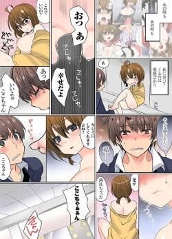 Page 88 of Ikenai Baito no Urajijou