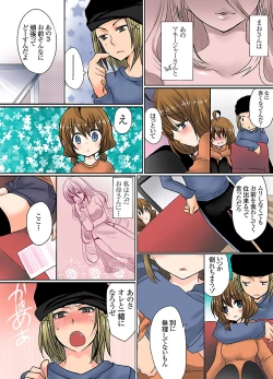 Page 95 of Ikenai Baito no Urajijou