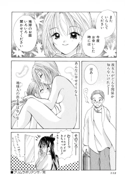 Page 115 of Love Tambourine II